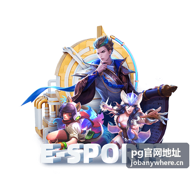 移动端访问pg官网地址设置建议封面