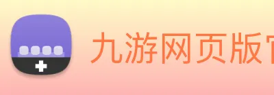 九游网页版官网 logo